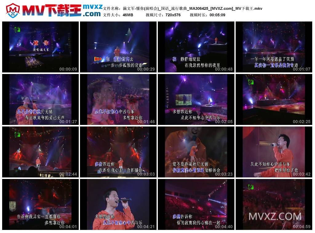 满文军-懂你(演唱会)_国语_流行歌曲_MA306425